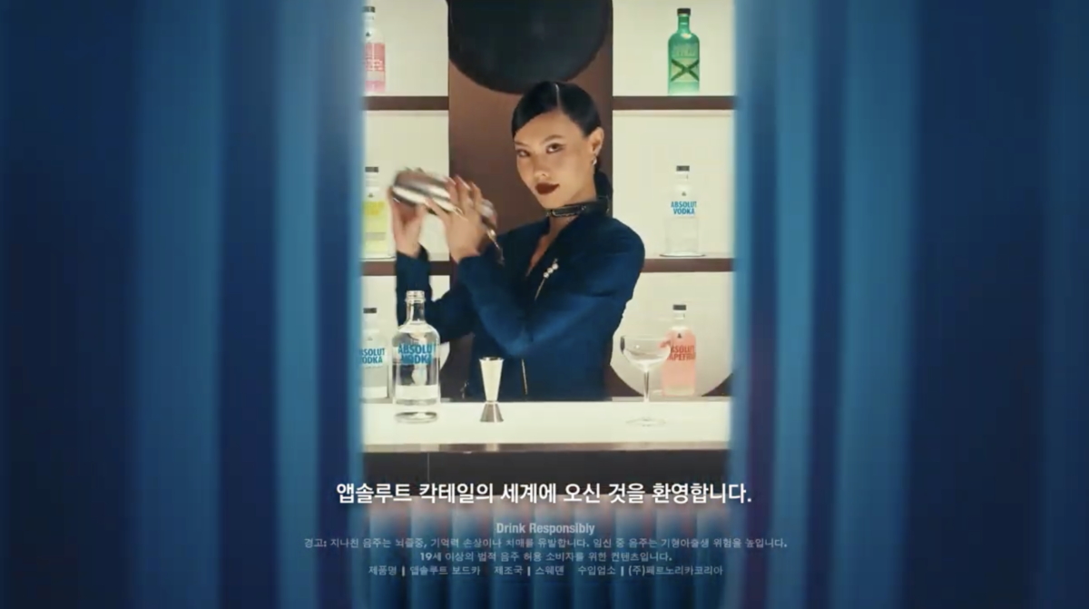 Absolut - "Born To Mix"